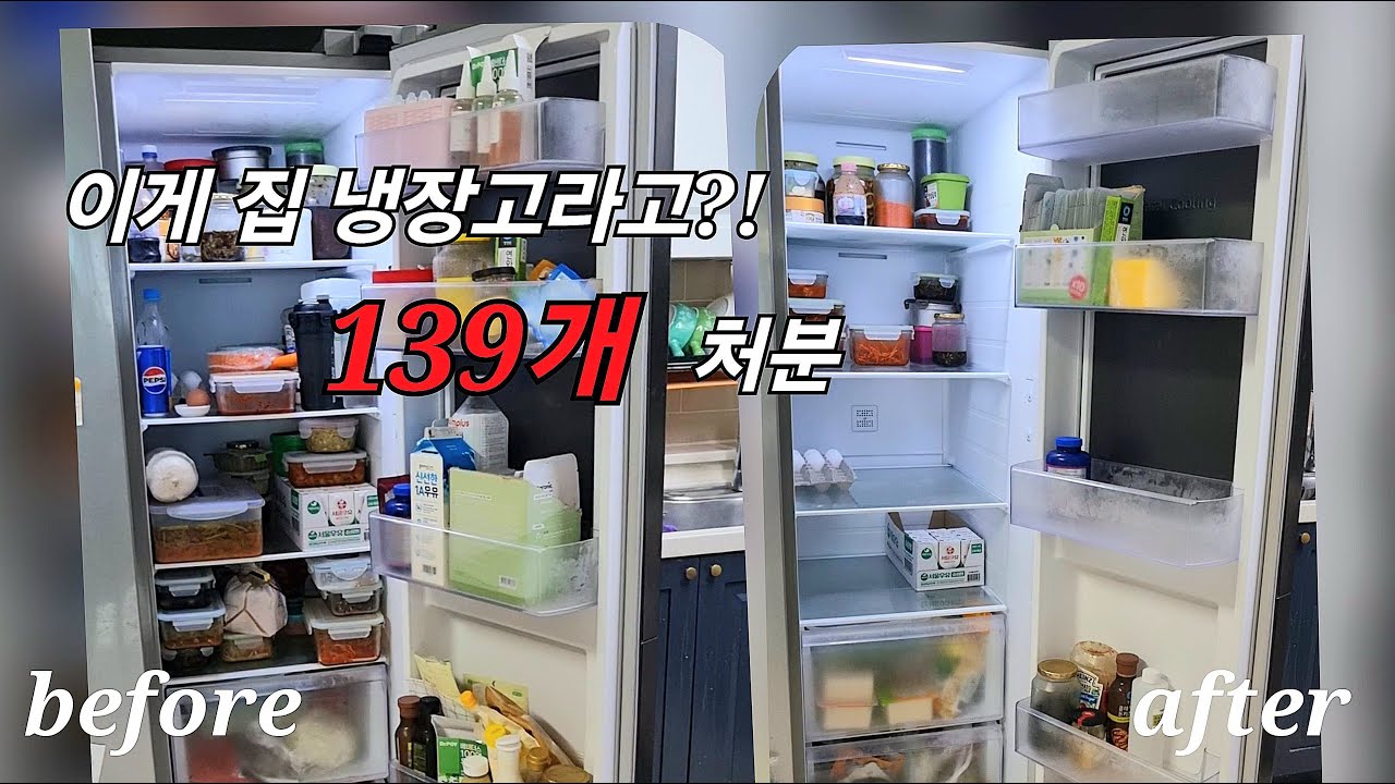 정리하다 멘붕...냉장고 속 음식물 쓰레기 대참사 #무기력 #청소력 #미니멀라이프 #살림 #우울감 #cleaning #브이로그 #home #청소