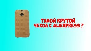 Aliexpress чехлы bq