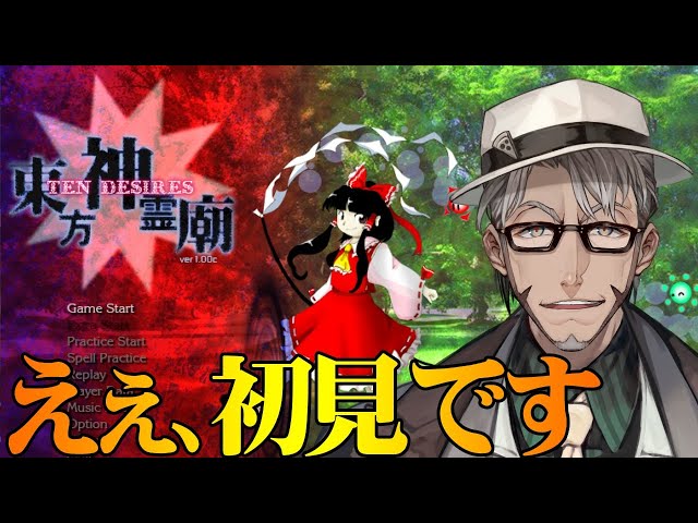 【 #アランストリーム 】いまだに初見で遊べる東方があることに…感謝 -東方神霊廟-【ホロスターズ/アルランディス】のサムネイル