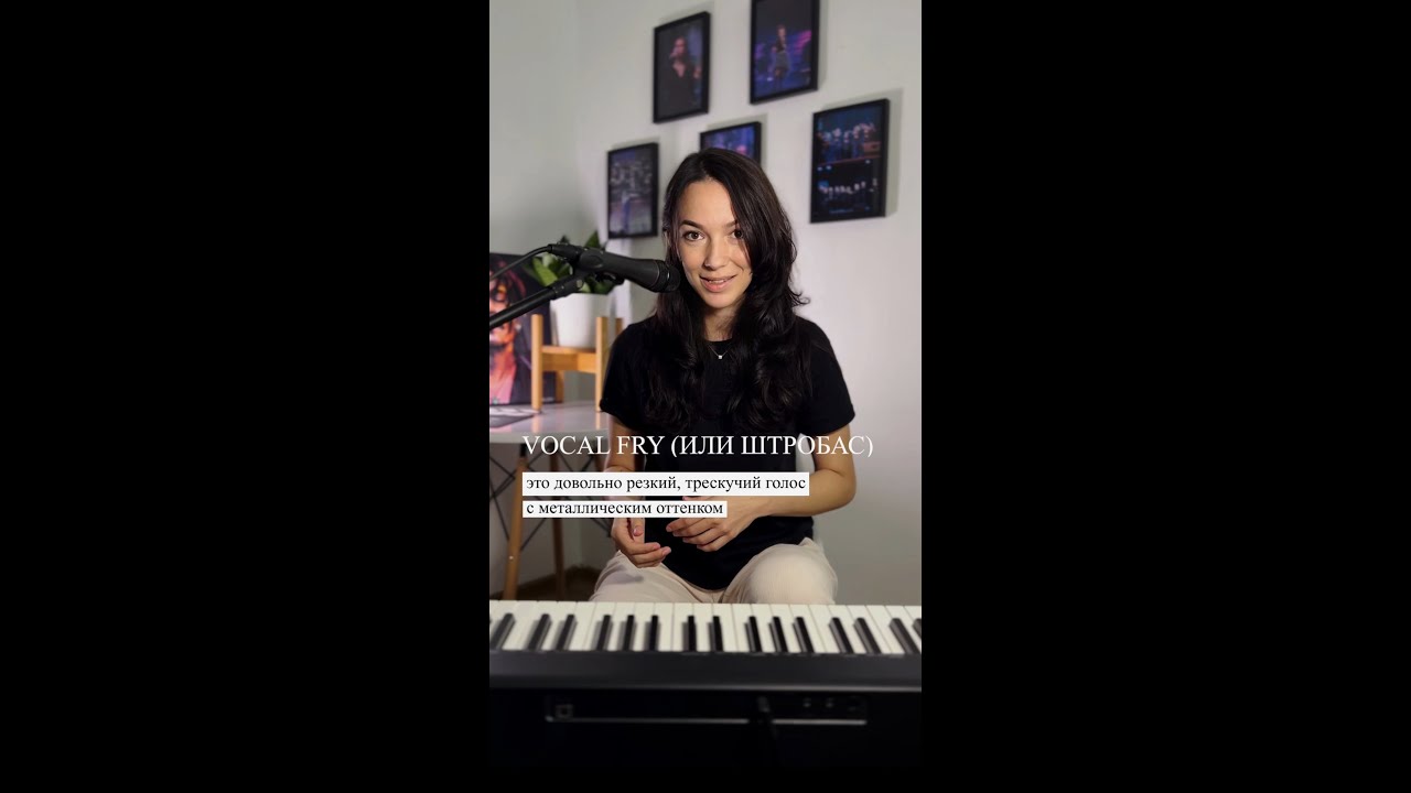 Vocal fry или штробас - YouTube