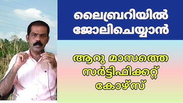 Certificate course in library and information science