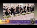 นายกฯ เตรียมร่วมประชุมสุดยอดอาเซียน-รัสเซีย สมัยพิเศษ ข่าวเช้า วันที่ 18 มิถุนายน 2569 #NBT2HD