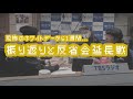 バナナマンのバナナムーンGOLD【トーク：振り返りと反省会延長戦】