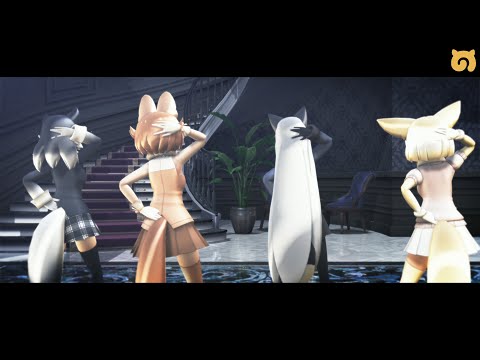 【MMDけもフレ】妄想疾患■ガール