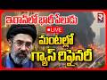 U S Israel Attack Iran S South Pars Gas Field LIVE ఇర న ల భ ర ప ల డ U S Iran War Updates RTV U S Israel Attack Iran S South Pars Gas Field LIVE ఇర న ల భ ర ప ల డ U S Iran War Updates RTV