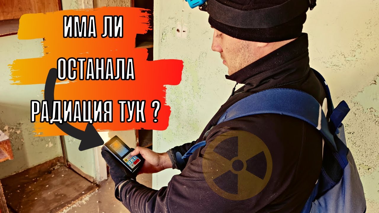 НАТЪКНАХМЕ СЕ НА КРАДЦИ В ИЗОСТАВЕНИЯ ЗАВОД ЗА ЯДРЕНИ ПРИБОРИ ??