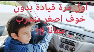 كيفيه قيادة السيارات الاتوماتيك اول مره لوحدي