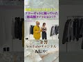 総額1000万以上!?クローゼットに眠っていた超高額ファッション!?#高身長コーデ #春コーデ #プリマ東京六本木 #一条響