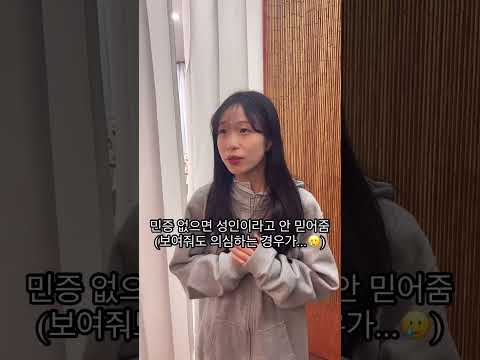   키 144cm가 사는 키작녀의 세상 윗유랜드