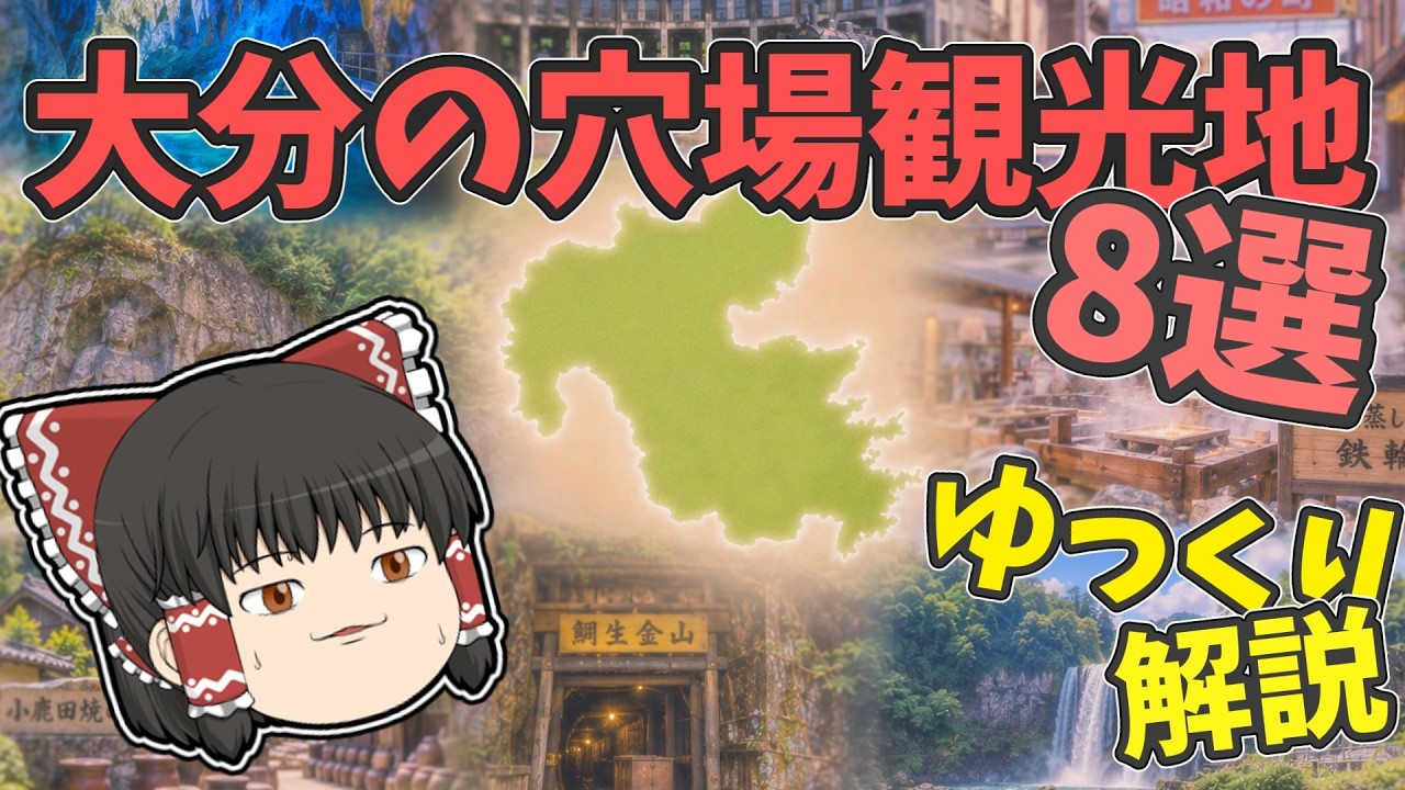 【大分観光】別府・湯布院だけじゃない！一度は行きたい穴場観光地8選