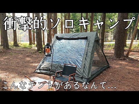 【ソロキャンプ】全面透明ウレタン窓の面白テントでソロキャンプしたら衝撃的でした！【CAMVIL】【秋田県】