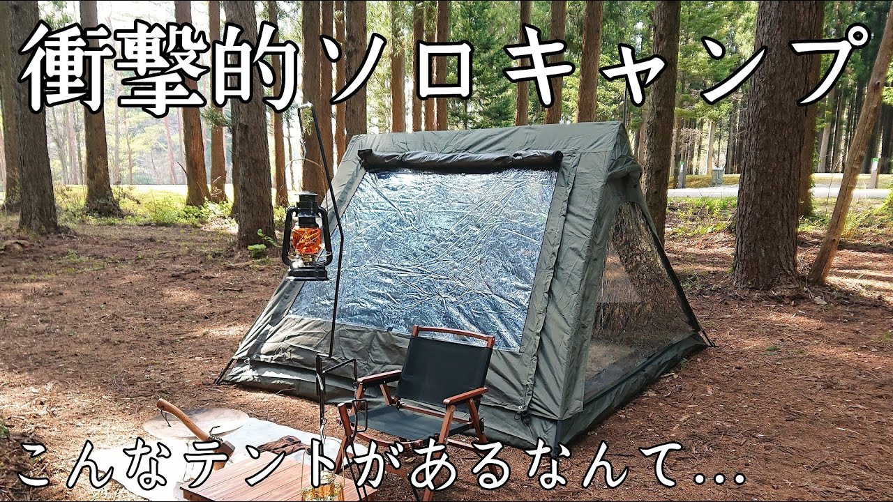 Solo Camping] I went solo camping in a unique tent with fully