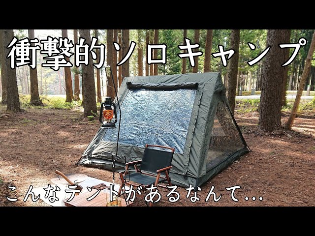 Solo Camping] I went solo camping in a unique tent with fully