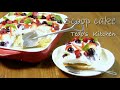 スコップケーキの作り方 scoop cake recipe Christmas cake