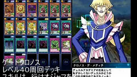 تحميل デュエルリンクス クロノス 40 Mp4 Mp3