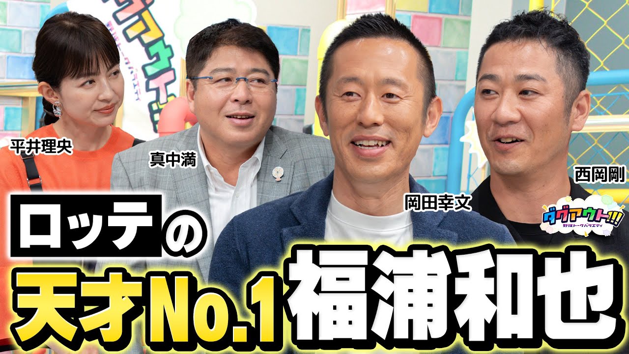 【大爆笑回】金森栄治さんの独特な練習法とは！収録中に真中さんにまさかのハプニングが！？笑