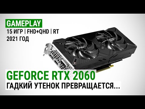 Video: Nvidia GeForce RTX 2060: Analiza Performansi Rasterizacije