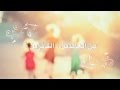 أنسام العيد مريم أسامة
