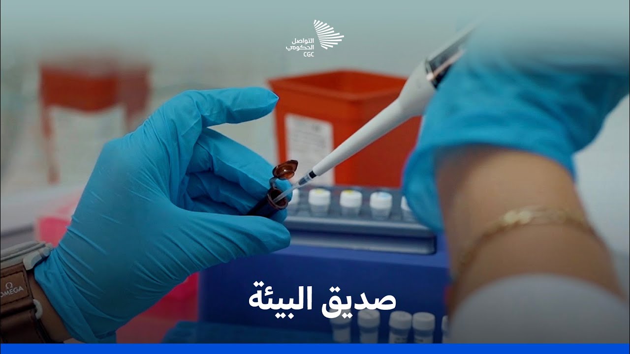 مشروع المكافحة الحيوية لحمى الضنك.. بعوض صديق الإنسان والبيئة
