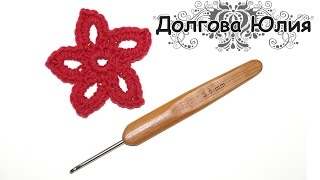 Вязание крючком - простые цветы / crochet(Бесплатный видео урок вязание крючком для начинающих цветы. Мастер-класс как просто и быстро связать цвето..., 2016-07-09T06:30:01.000Z)