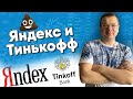 ДИВИДЕНДЫ ВТБ УЖЕ НА СЧЕТУ. 46 рублей от Лукойла и разрыв сделки Тинькова и Яндекса  Итоги недели