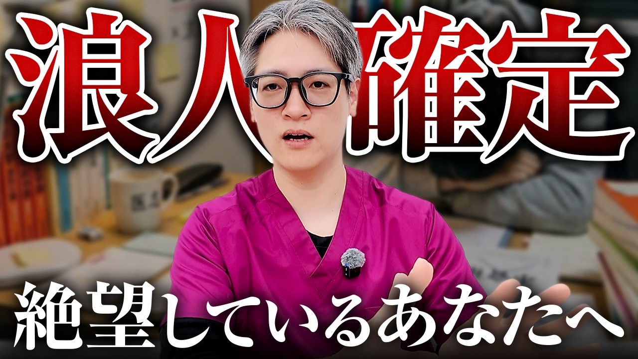 【緊急告知】MediEの合同オンライン説明会を開催！不合格の絶望を合格の確信へ【医師国試】