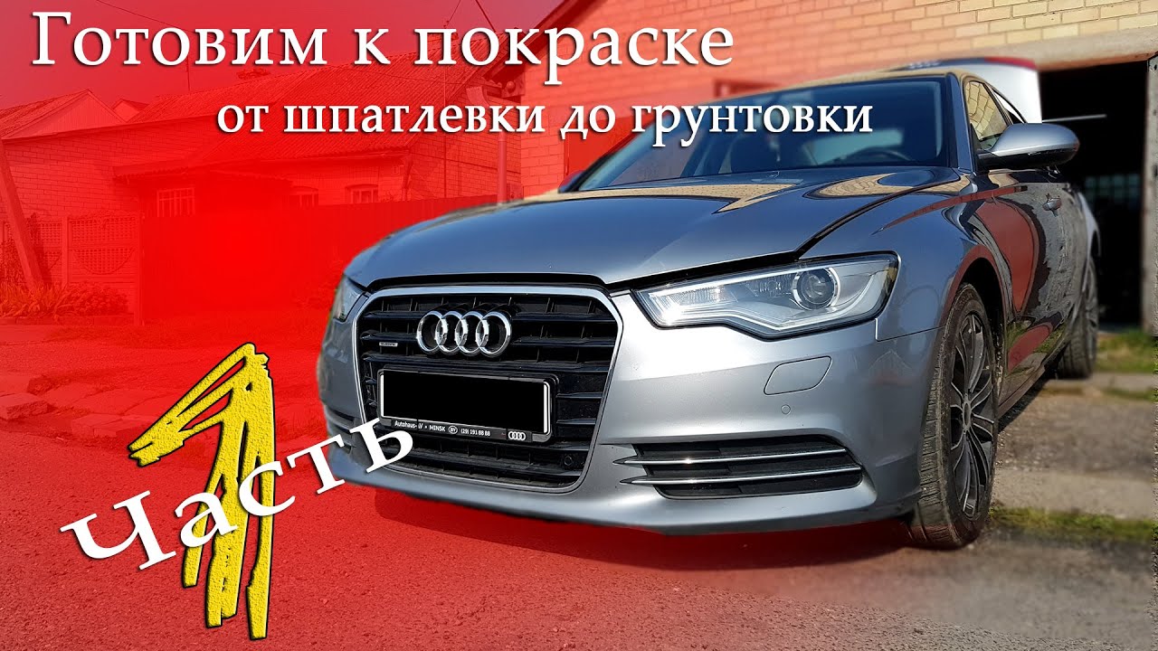 Покраска суппортов ауди а7