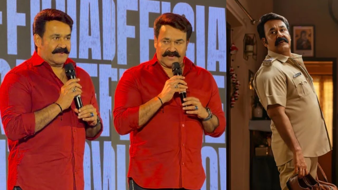 പോലീസ് കഥാപാത്രം ചെയ്യുമ്പോൾ വല്ലാത്തൊരു അവസ്ഥയാണ്😭 വേദിയിൽ മനാസ് തുറന്ന് ലാലേട്ടൻ | Lalettan Latest