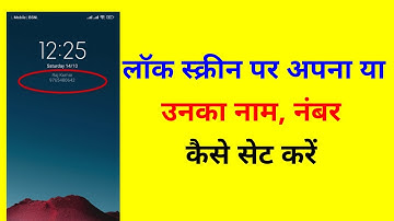 Lock screen par apna naam kaise likhe || How to write your name on lock screen