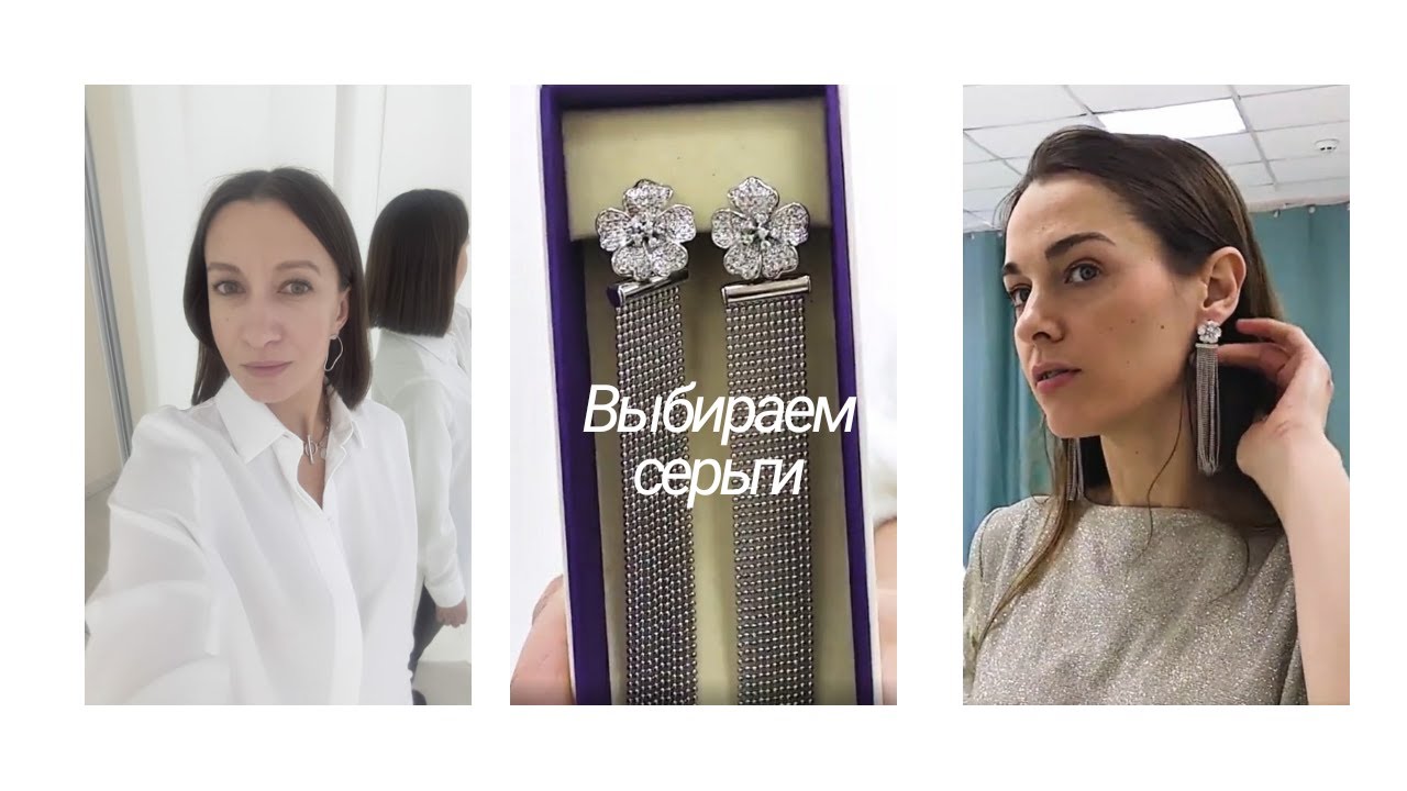 Аксессуары. Выбираем серьги на свадьбу