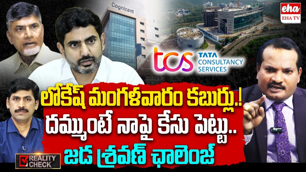 Jada Sravan kumar SENSATIONAL Interview On TCS & Cognizant Lands Controversy| Journalist YNR |EHA TV