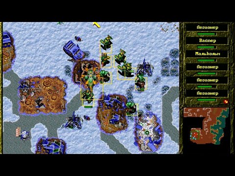 War Wind 2: Human Onslaught - прохождение за Морпехов - миссия 9 - Последний шанс выжить - финал