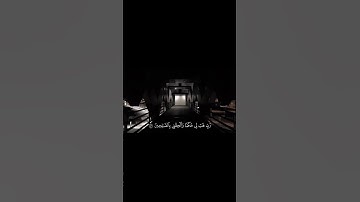 سورة الشعراء الآية 83  #quran #اكسبلور #المصحف #قرآن #حالات_واتس