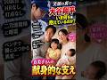 大谷翔平、笑顔の裏に隠された焦り…10試合連続HR・打点ゼロ、真美子さんが支える「最大の試練」