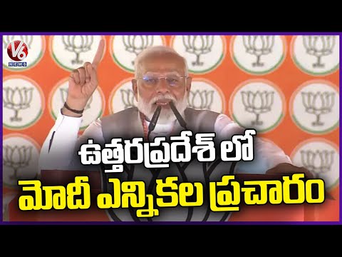 PM Modi Election Campaign At Uttar Pradesh | V6 News - V6NEWSTELUGU