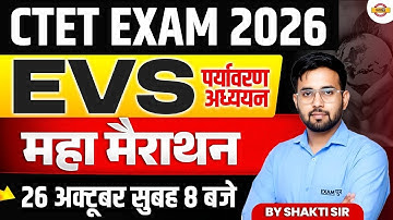 CTET EXAM 2026 | EVS पर्यावरण अध्य्यन | महा -मैराथन | LIVE BY SHAKTI SIR