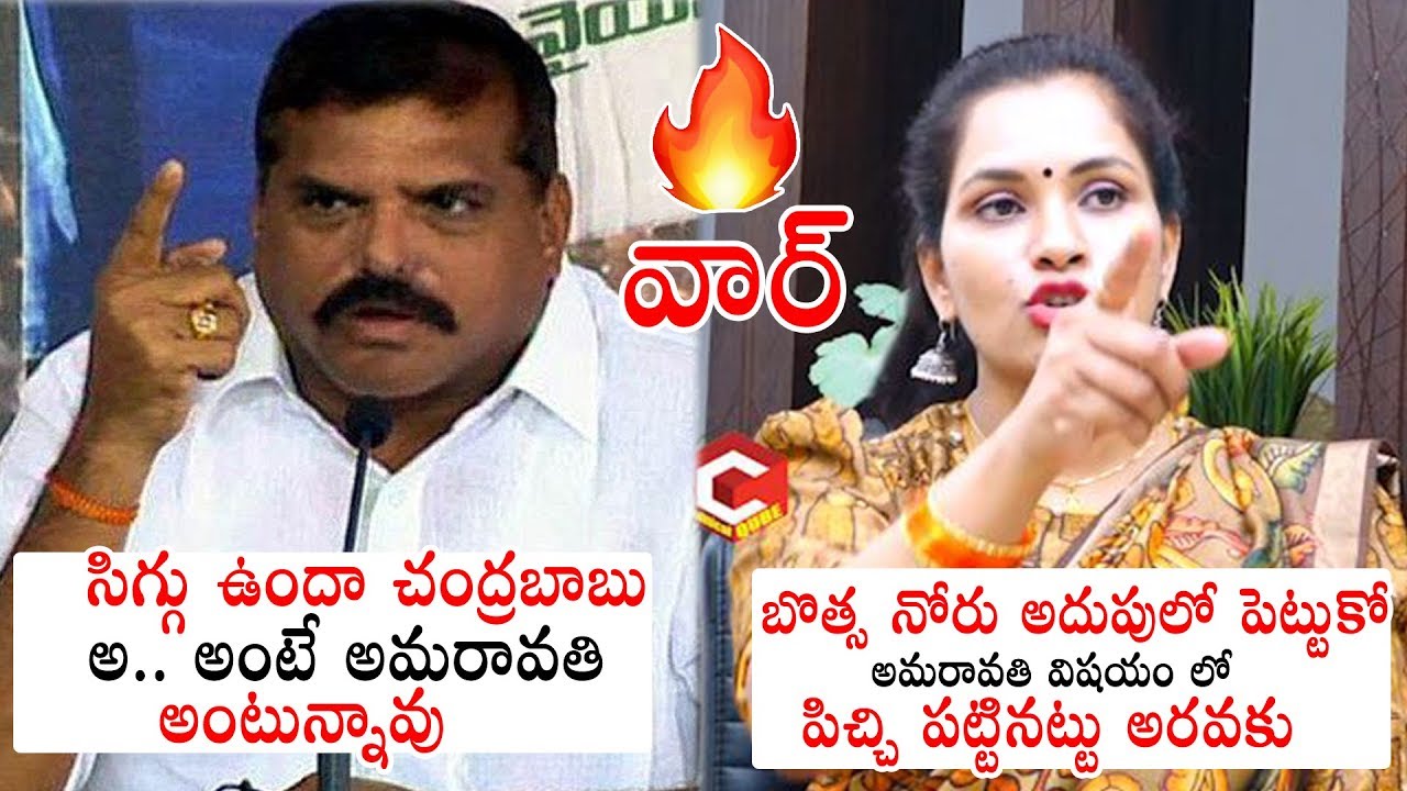 MATAKU MATA: War Of Words Between Bosta Sathyanarayana vs Revathi Chowdary | Political Qube
