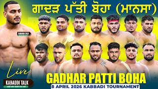 BOHA LIVE KABADDI CUP  | LIVE KABADDI TODAY | PUNJAB KABADDI