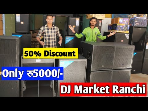 cheapest-dj-market-in-ranchi/-lowest-price-dj-market-in-india/-dj-market-jharkhand/dj-market-ranchi