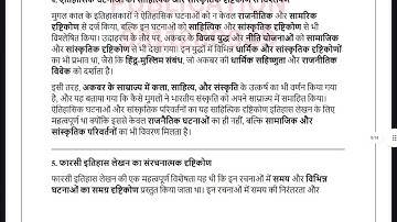 MHI 103 SOLVED ASSIGNMENT 2025-26 HINDI 