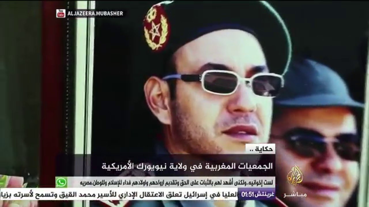حكاية ..أنشطة الجمعيات المغربية في الولايات المتحدة الأمريكية
