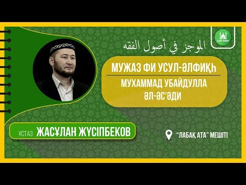 Бейне: Оны қалай қолдануға болады: 6 қадам (суреттермен)