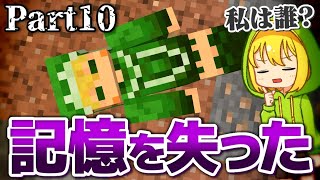 【マインクラフト】太陽が地上を燃やし尽くす世界で生きる Part10【ゆっくり実況】