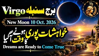 Virgo ♍ The Truth You Already Felt Is About to Be Revealed Before the Full Moon | Khanam Bukhari