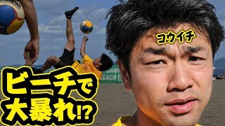 コウイチが夏の海で大暴れ!? ビーチサッカー大会に出てみた