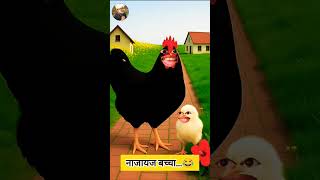 naajayaz baccha🐔🤣😂 #comedy #shots #viralshort #thetharpuns #funnyshorts #comedyshorts