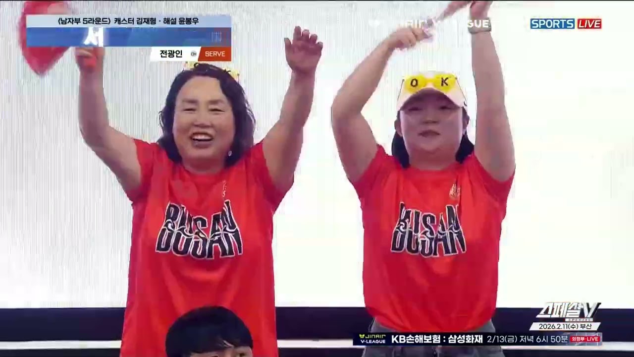 [진에어 2025~2026 V-리그] 스페셜V 96회