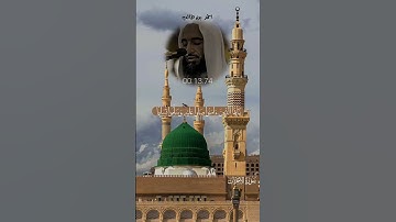 احمد بن طالب سورة الأحزاب ( إِنَّ ٱللَّهَ وَمَلَـٰٓئِكَتَهُۥ يُصَلُّونَ عَلَى ٱلنَّبِىِّ ۚ )