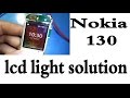 اصلاح عطل الاضاءة نوكيا Nokia 130 RM 1035 Display lcd light solution