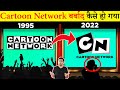 Why Cartoon Network Failed? Cartoon Network Downfall and Most Amazing Random Facts in Hindi TFS 260